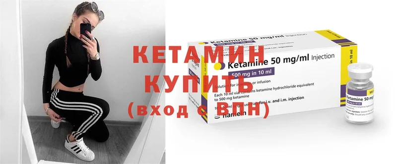 Кетамин ketamine  Петровск 