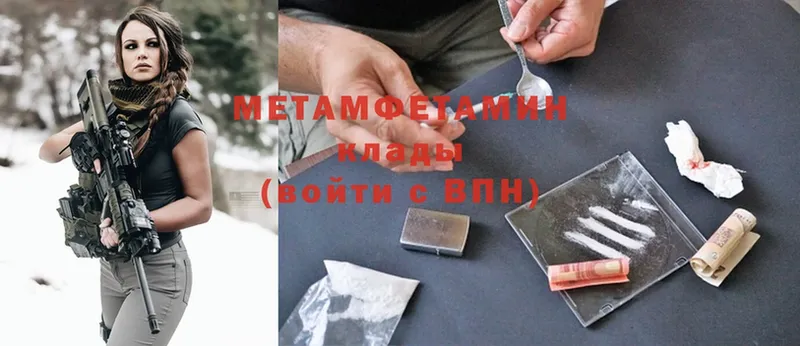 купить   Петровск  МЕТАМФЕТАМИН Methamphetamine 